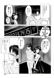 Page 160 of Sunaba no Aruji (decensored) - preview thumbnail