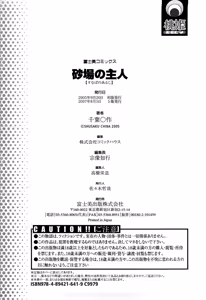 Page 179 of Sunaba no Aruji (decensored) - preview thumbnail