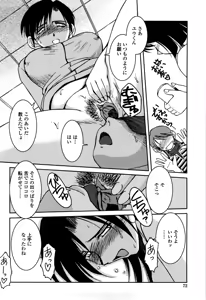 Page 69 of Sunaba no Aruji (decensored) - preview thumbnail