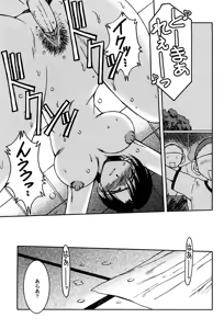 Page 74 of Sunaba no Aruji (decensored) - preview thumbnail