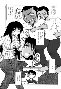 Page 84 of Sunaba no Aruji (decensored) - preview thumbnail