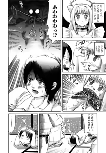 Page 139 of Nympho-smell (decensored) - preview thumbnail