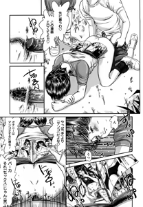 Page 192 of Nympho-smell (decensored) - preview thumbnail