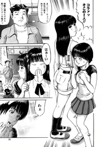 Page 31 of Nympho-smell (decensored) - preview thumbnail