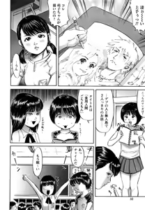 Page 32 of Nympho-smell (decensored) - preview thumbnail