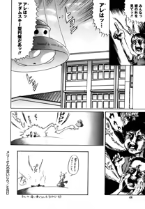 Page 48 of Nympho-smell (decensored) - preview thumbnail