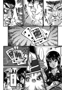 Page 70 of Nympho-smell (decensored) - preview thumbnail