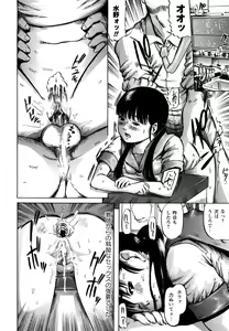 Page 92 of Nympho-smell (decensored) - preview thumbnail