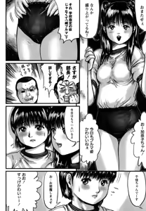 Page 10 of Nympho-smell (decensored) - preview thumbnail