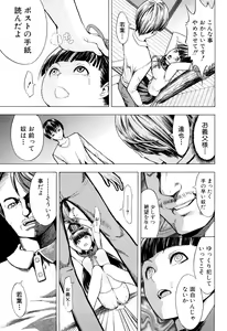 Page 105 of Kowashite Kudasai (decensored) - preview thumbnail