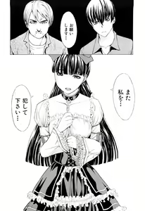 Page 128 of Kowashite Kudasai (decensored) - preview thumbnail