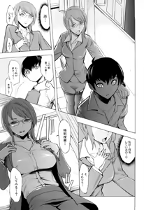 Page 146 of Kowashite Kudasai (decensored) - preview thumbnail