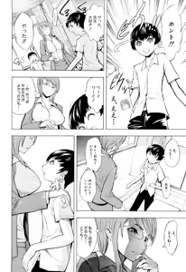 Page 147 of Kowashite Kudasai (decensored) - preview thumbnail