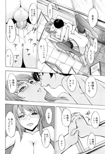 Page 153 of Kowashite Kudasai (decensored) - preview thumbnail