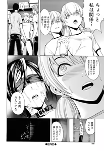 Page 190 of Kowashite Kudasai (decensored) - preview thumbnail