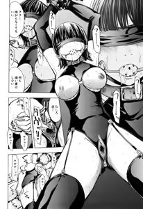 Page 20 of Kowashite Kudasai (decensored) - preview thumbnail