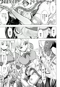 Page 33 of Kowashite Kudasai (decensored) - preview thumbnail