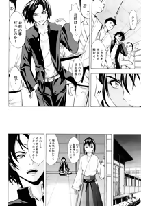 Page 72 of Kowashite Kudasai (decensored) - preview thumbnail