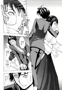 Page 74 of Kowashite Kudasai (decensored) - preview thumbnail