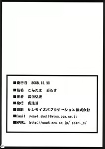 Page 41 of Kontama Plus (decensored) - preview thumbnail