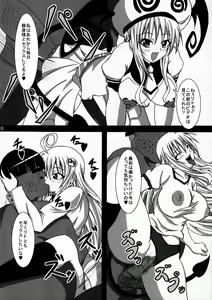 Page 11 of To LOVE-hi - Maximum! - preview thumbnail