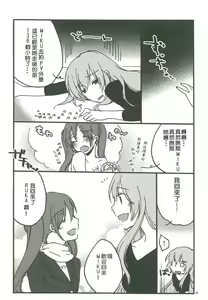 Page 4 of Candy Box - preview thumbnail