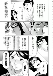Page 146 of Ketsuen Jyukujo - preview thumbnail