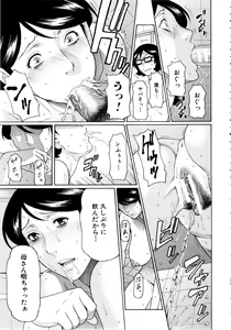 Page 156 of Ketsuen Jyukujo - preview thumbnail