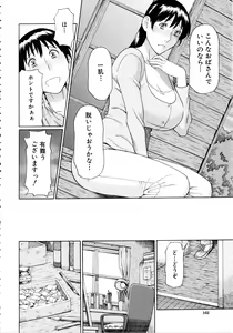 Page 167 of Ketsuen Jyukujo - preview thumbnail