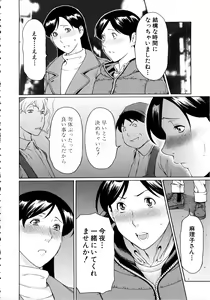 Page 41 of Ketsuen Jyukujo - preview thumbnail