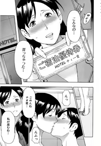 Page 42 of Ketsuen Jyukujo - preview thumbnail