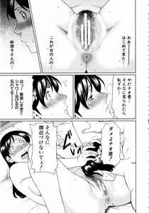 Page 46 of Ketsuen Jyukujo - preview thumbnail