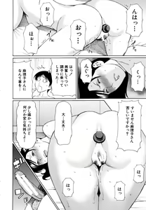 Page 53 of Ketsuen Jyukujo - preview thumbnail