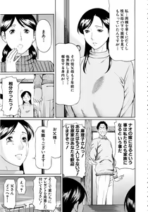 Page 62 of Ketsuen Jyukujo - preview thumbnail
