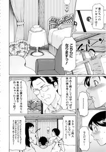 Page 63 of Ketsuen Jyukujo - preview thumbnail