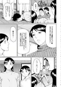 Page 64 of Ketsuen Jyukujo - preview thumbnail