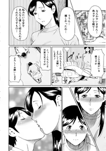 Page 65 of Ketsuen Jyukujo - preview thumbnail