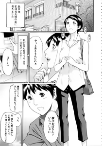 Page 90 of Ketsuen Jyukujo - preview thumbnail