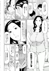 Page 91 of Ketsuen Jyukujo - preview thumbnail