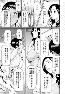 Page 94 of Ketsuen Jyukujo - preview thumbnail