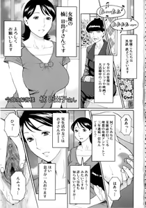 Page 10 of Ketsuen Jyukujo - preview thumbnail