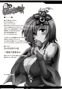 Page 3 of Aishite Ii Desu Tomo - preview thumbnail
