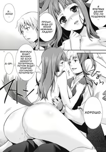 Page 14 of Ookami to Mitsu Ringo | Волчица и медовые яблочки - preview thumbnail