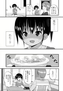 Page 150 of Chiisakutemo Iijyanai! - preview thumbnail
