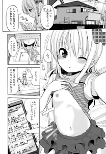 Page 187 of Chiisakutemo Iijyanai! - preview thumbnail
