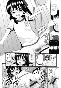 Page 20 of Chiisakutemo Iijyanai! - preview thumbnail