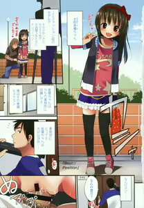 Page 4 of Chiisakutemo Iijyanai! - preview thumbnail
