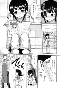 Page 58 of Chiisakutemo Iijyanai! - preview thumbnail