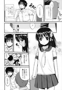 Page 77 of Chiisakutemo Iijyanai! - preview thumbnail