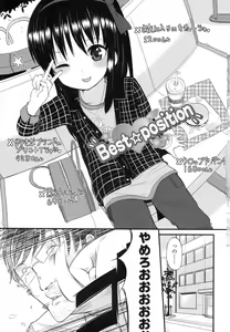 Page 8 of Chiisakutemo Iijyanai! - preview thumbnail